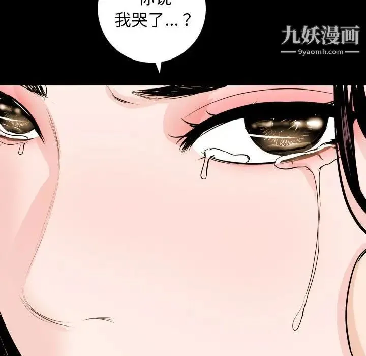 与学姐的那些事 第56话 第70页