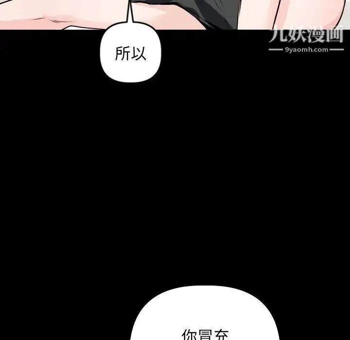 与学姐的那些事 第56话 第56页