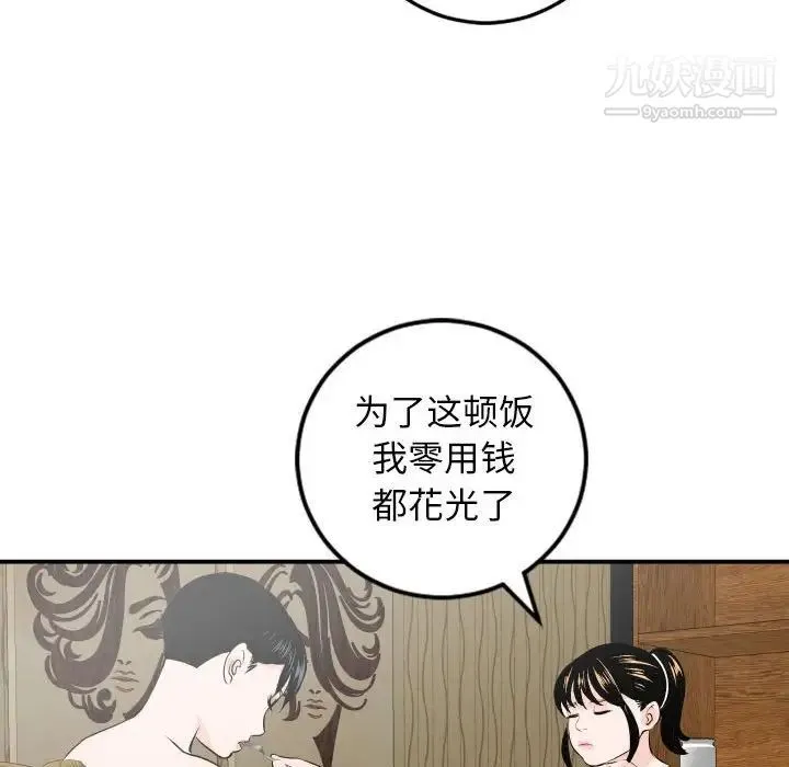 与学姐的那些事 第56话 第129页