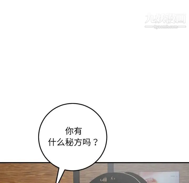 与学姐的那些事 第56话 第144页