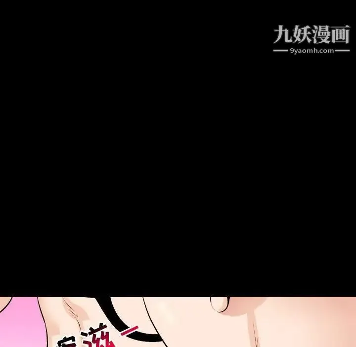 与学姐的那些事 第56话 第37页