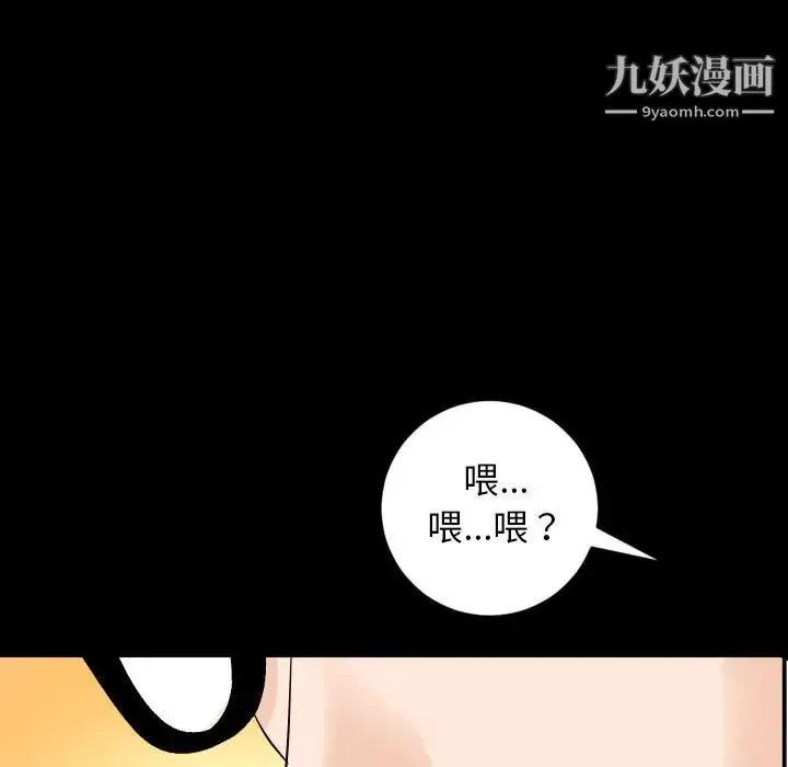 与学姐的那些事 第56话 第35页