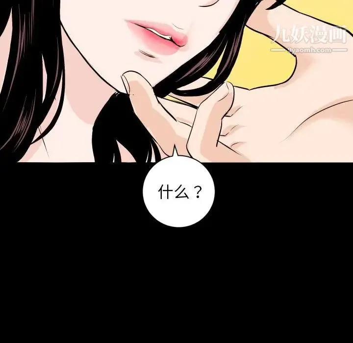 与学姐的那些事 第56话 第66页