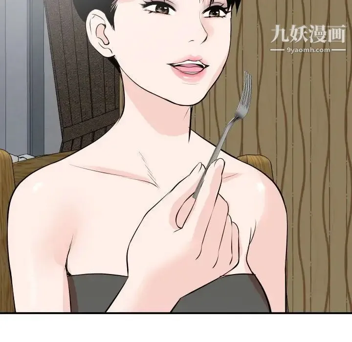与学姐的那些事 第56话 第143页
