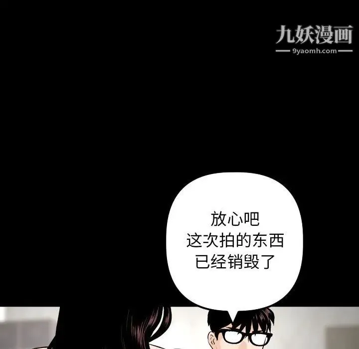 与学姐的那些事 第56话 第39页
