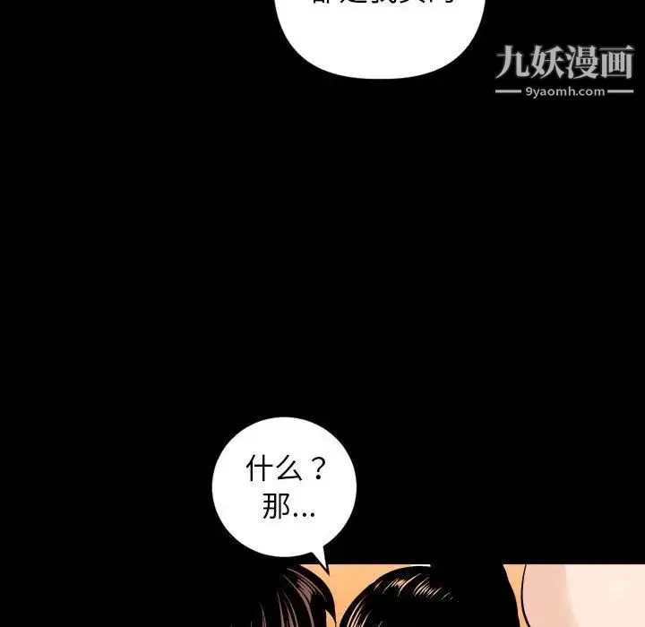 与学姐的那些事 第56话 第43页