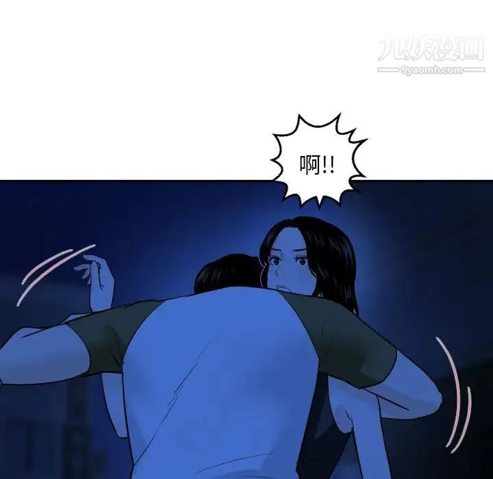 与学姐的那些事 第56话 第108页