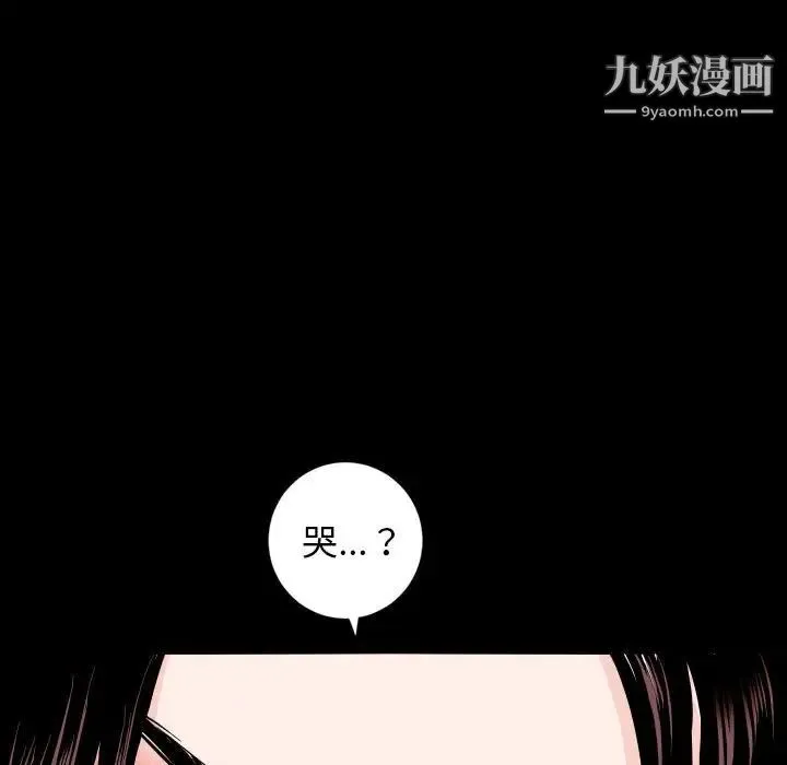 与学姐的那些事 第56话 第67页