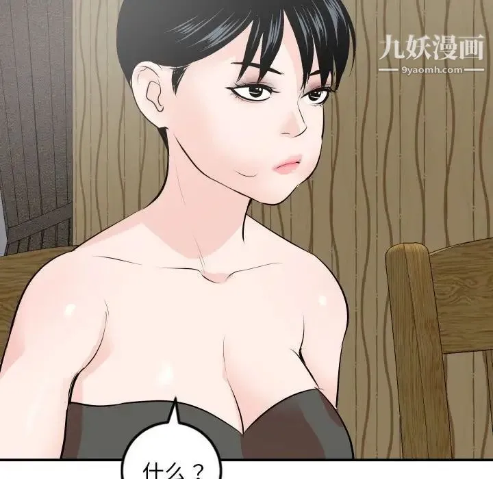 与学姐的那些事 第56话 第134页