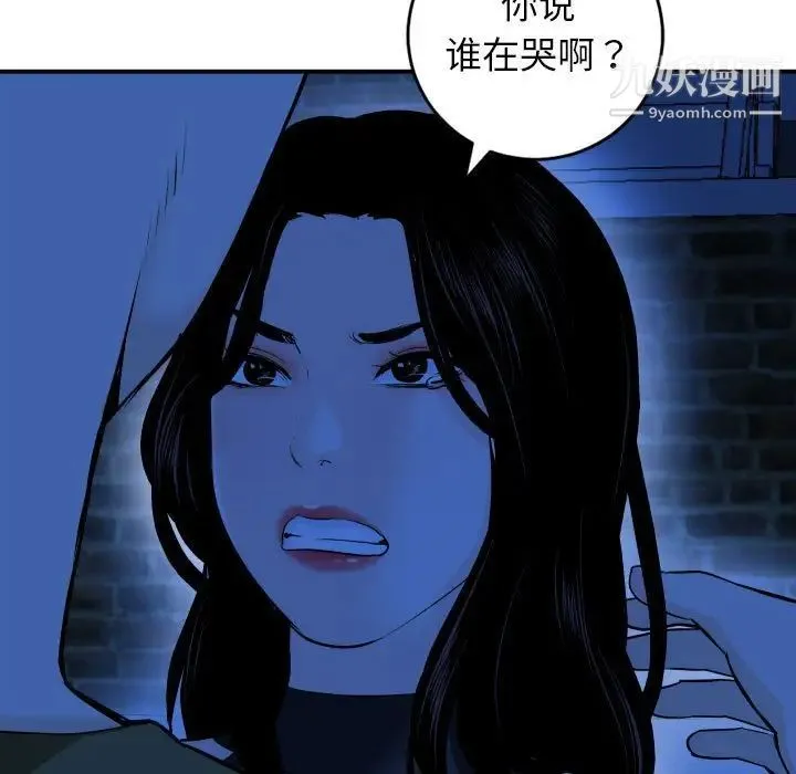 与学姐的那些事 第56话 第21页