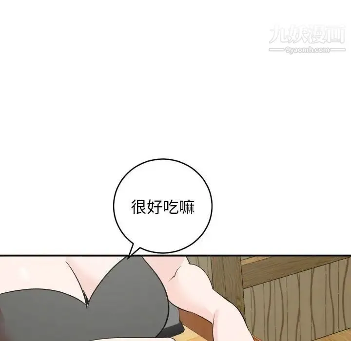 与学姐的那些事 第56话 第127页