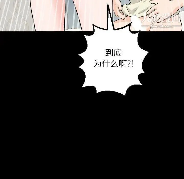 与学姐的那些事 第56话 第47页