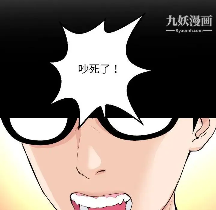 与学姐的那些事 第56话 第23页