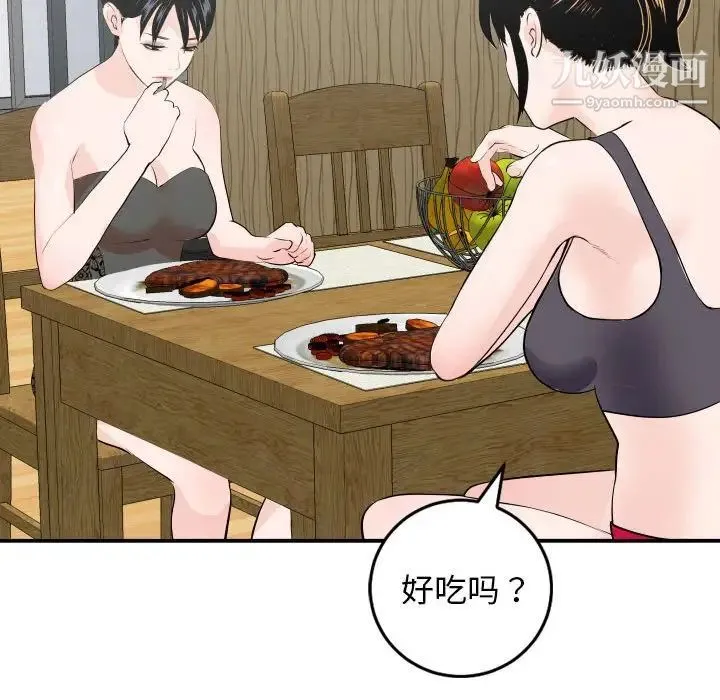 与学姐的那些事 第56话 第126页