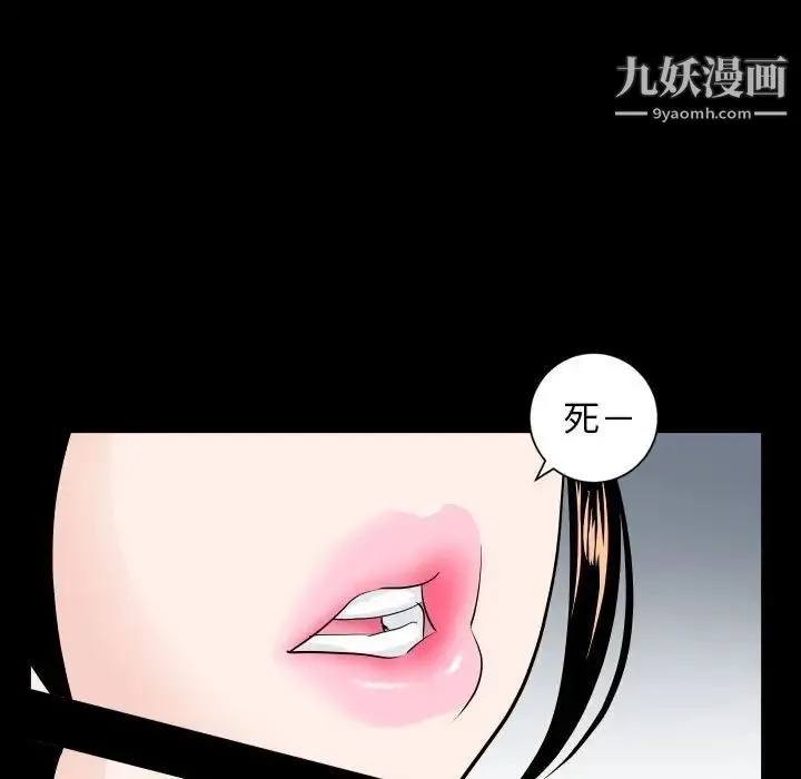 与学姐的那些事 第56话 第5页