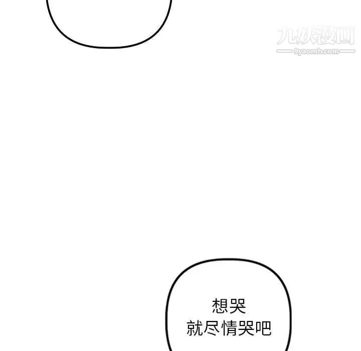 与学姐的那些事 第56话 第16页