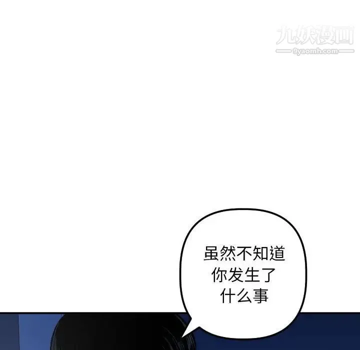 与学姐的那些事 第56话 第14页