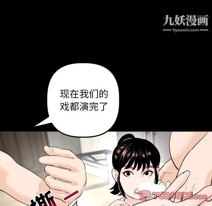 与学姐的那些事 第56话 第27页