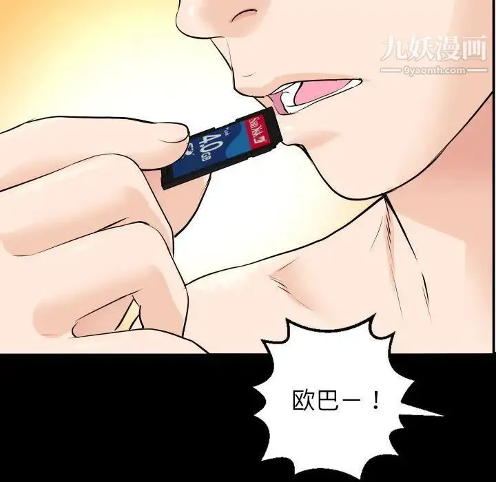 与学姐的那些事 第56话 第36页