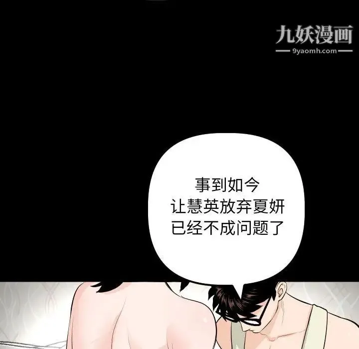 与学姐的那些事 第56话 第52页