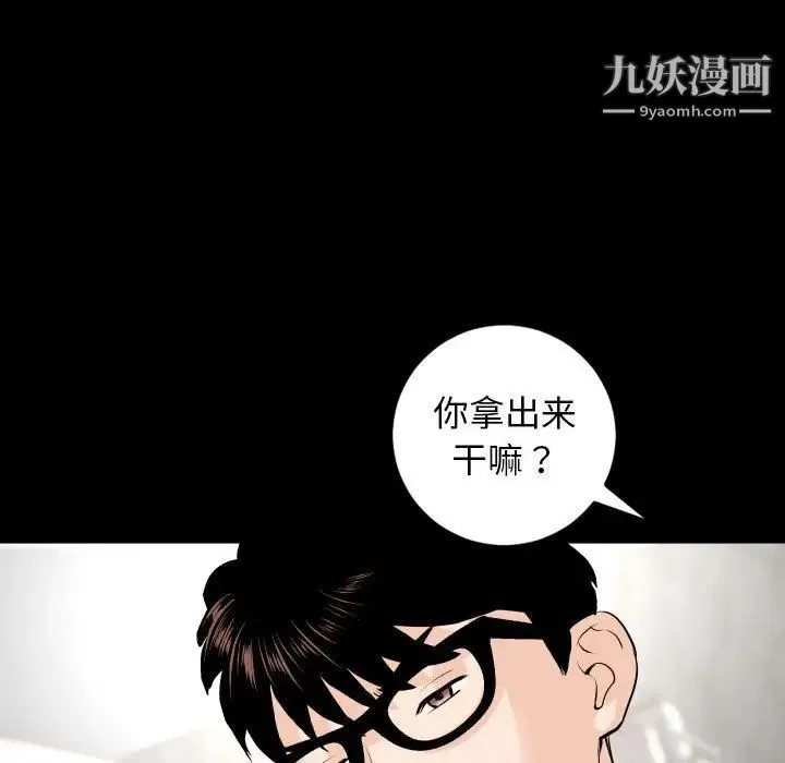 与学姐的那些事 第56话 第33页