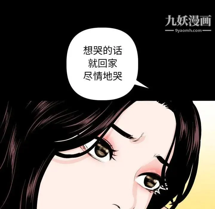 与学姐的那些事 第56话 第65页