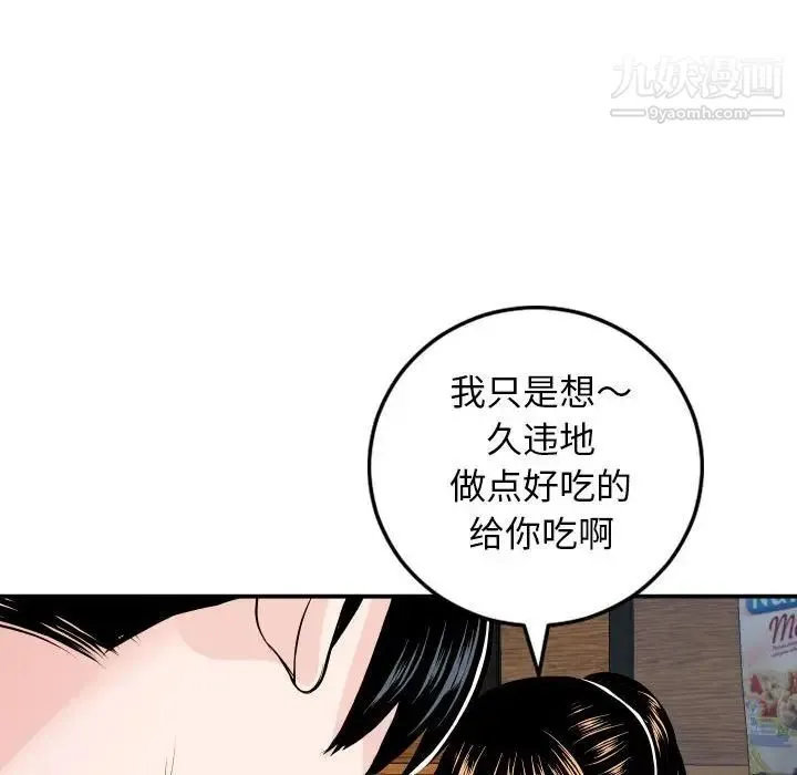 与学姐的那些事 第56话 第131页