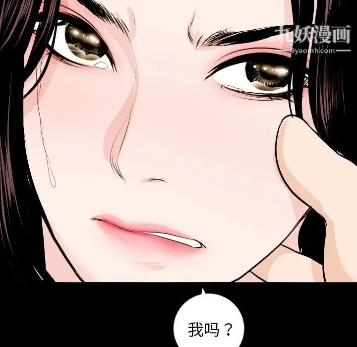 与学姐的那些事 第56话 第68页