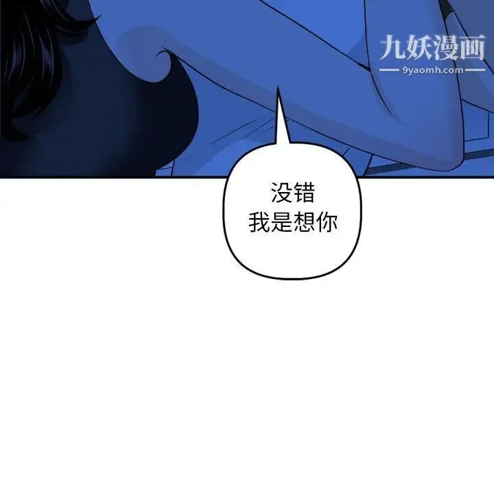 与学姐的那些事 第56话 第107页