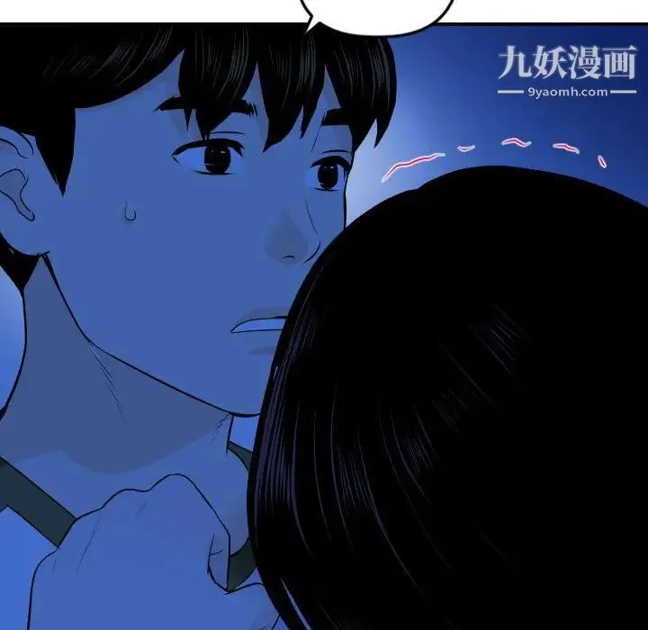 与学姐的那些事 第56话 第82页