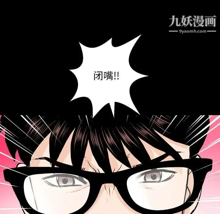 与学姐的那些事 第56话 第48页