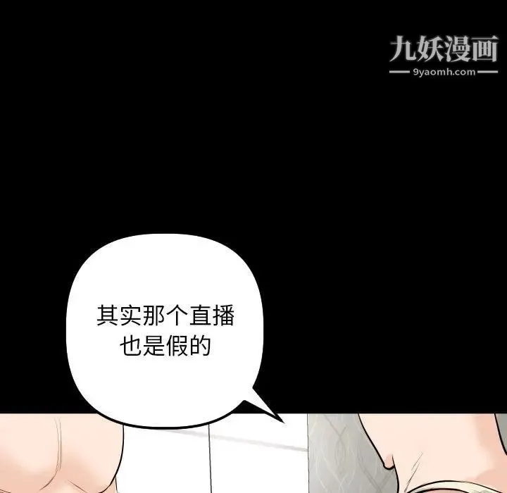 与学姐的那些事 第56话 第41页