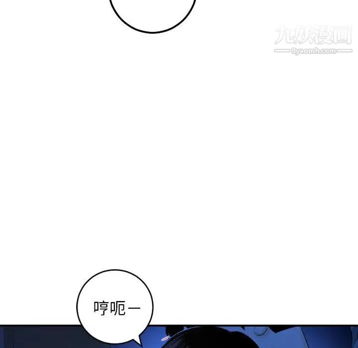 与学姐的那些事 第56话 第12页
