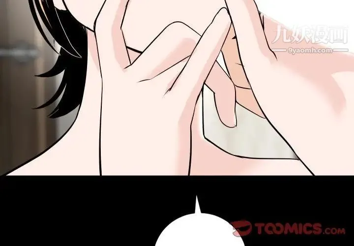 与学姐的那些事 第56话 第3页