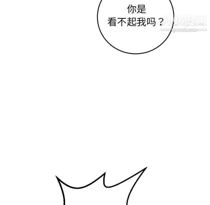 与学姐的那些事 第56话 第74页
