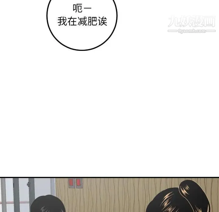 与学姐的那些事 第56话 第125页