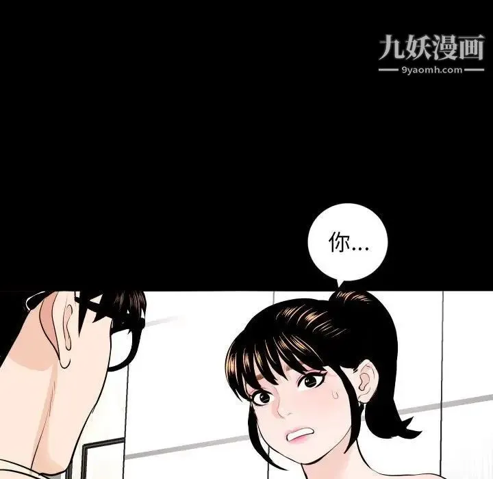 与学姐的那些事 第56话 第50页