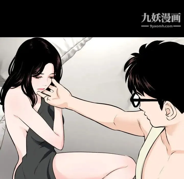 与学姐的那些事 第56话 第63页