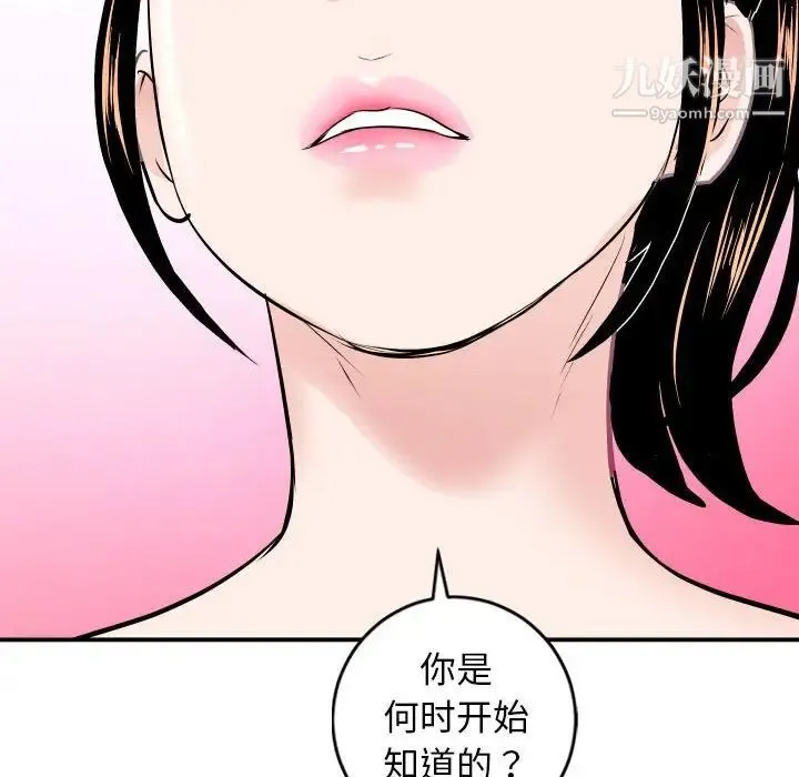 与学姐的那些事 第56话 第148页