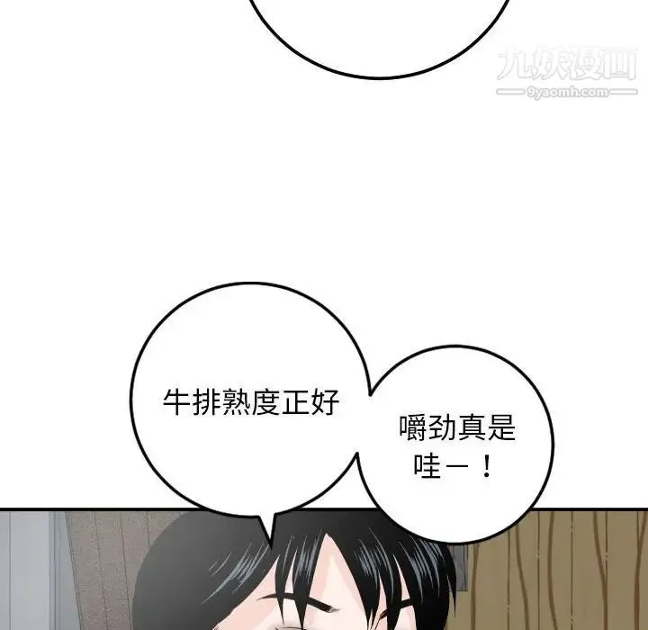 与学姐的那些事 第56话 第142页
