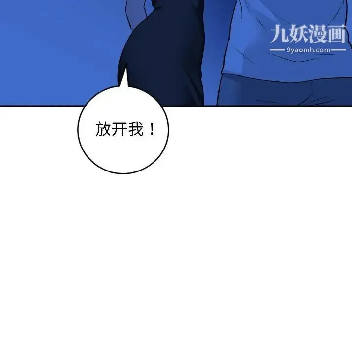 与学姐的那些事 第56话 第101页