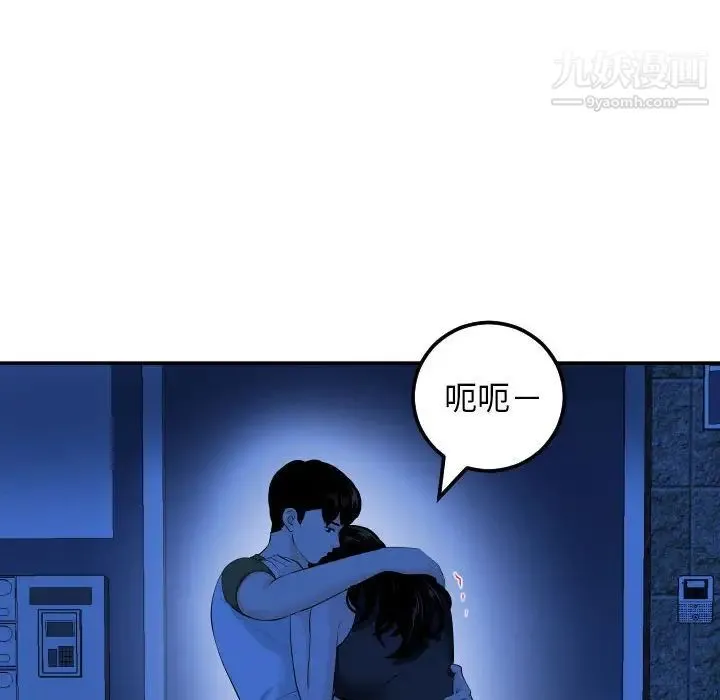 与学姐的那些事 第56话 第10页