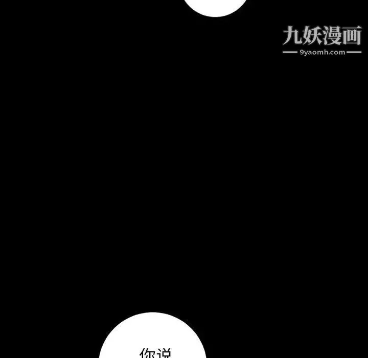 与学姐的那些事 第56话 第69页