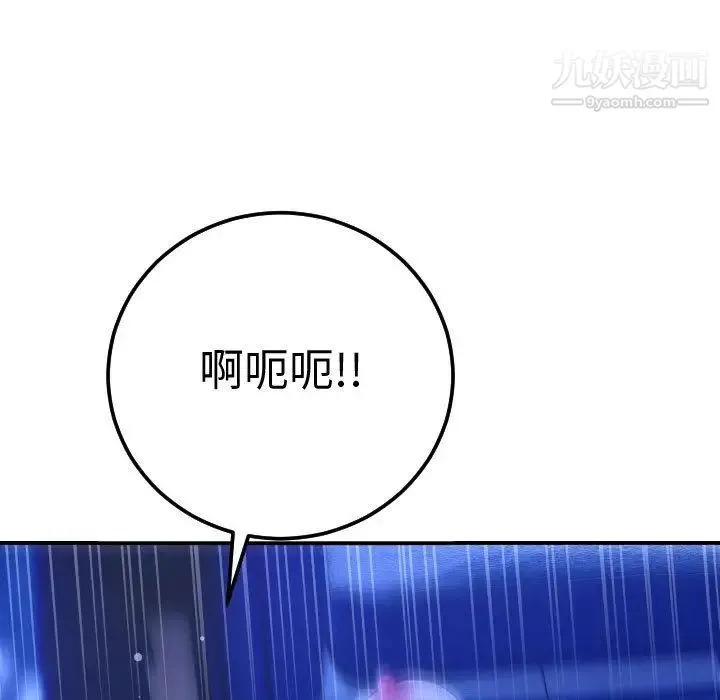 与学姐的那些事 第13话 第35页