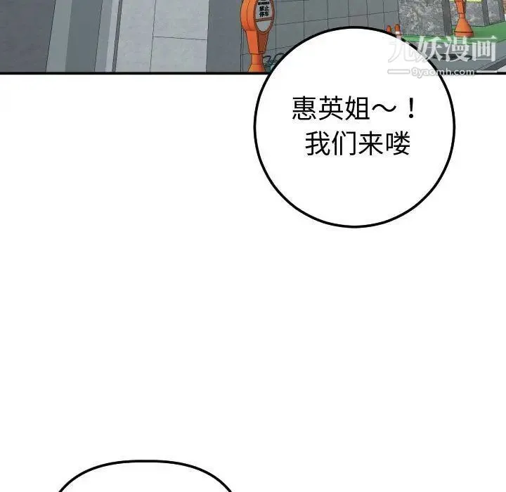 与学姐的那些事 第13话 第152页
