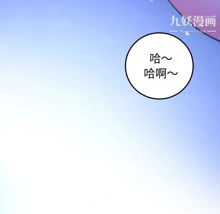 与学姐的那些事 第13话 第42页