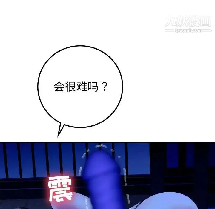 与学姐的那些事 第13话 第21页