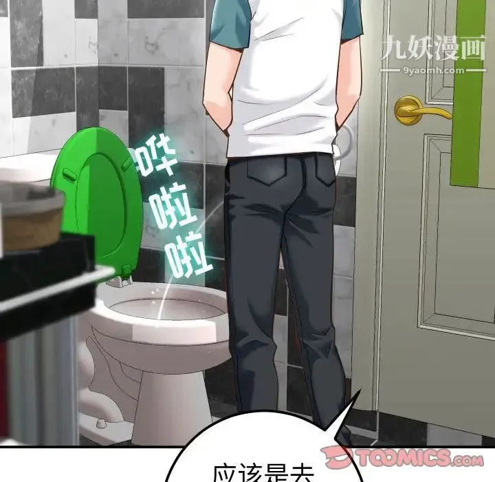 与学姐的那些事 第13话 第163页