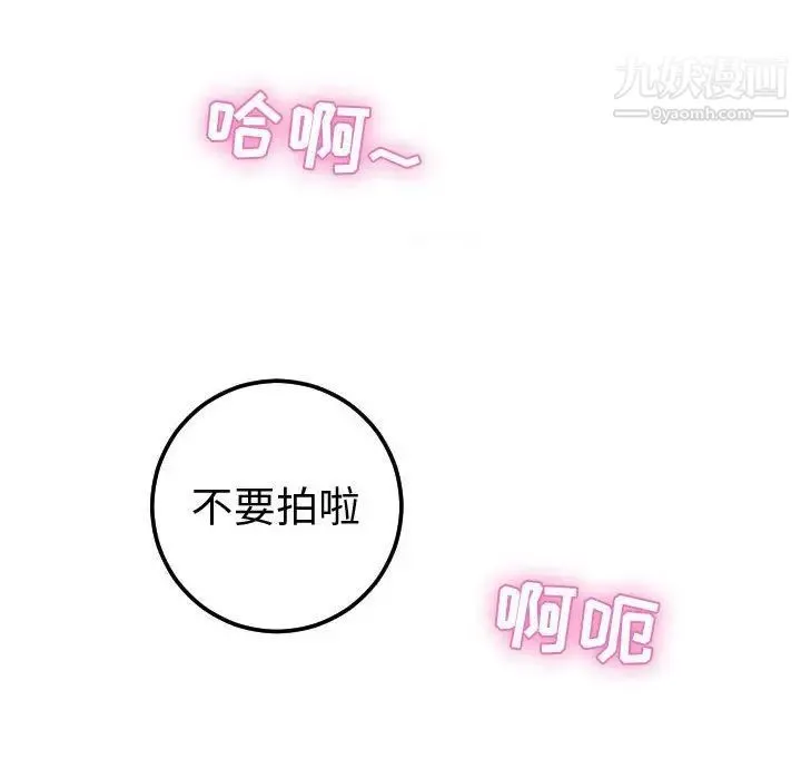 与学姐的那些事 第13话 第46页