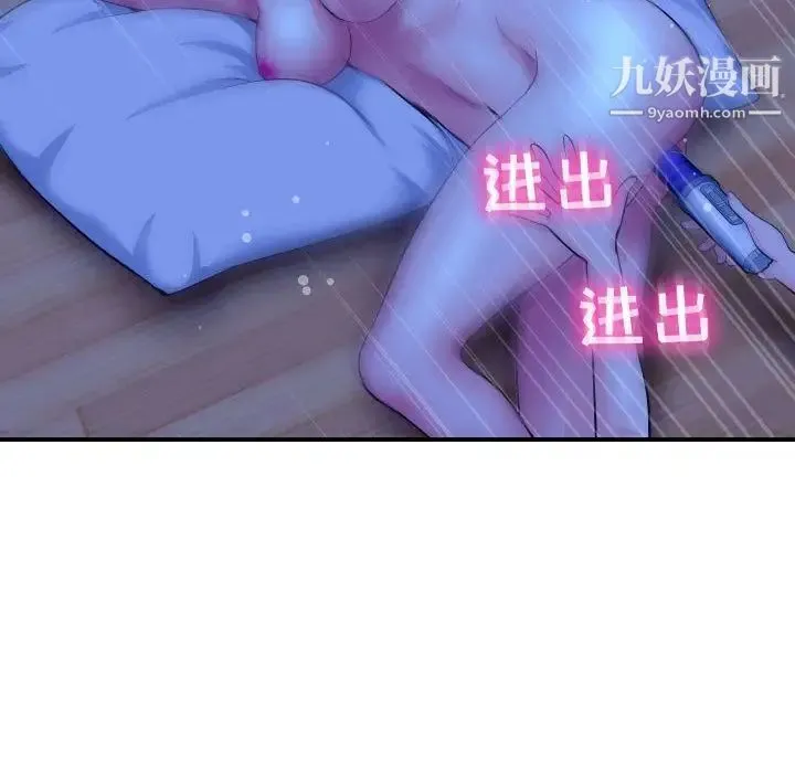 与学姐的那些事 第13话 第34页